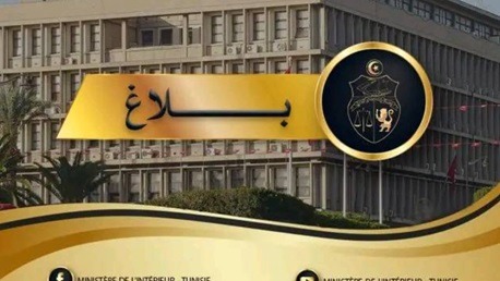 وزارة الداخلية :كشف وتفكيك شبكتين إجراميتين دوليتين تنشطان في ترويج المخدرات وتبييض الأموال والابتزاز والقتل المأجور