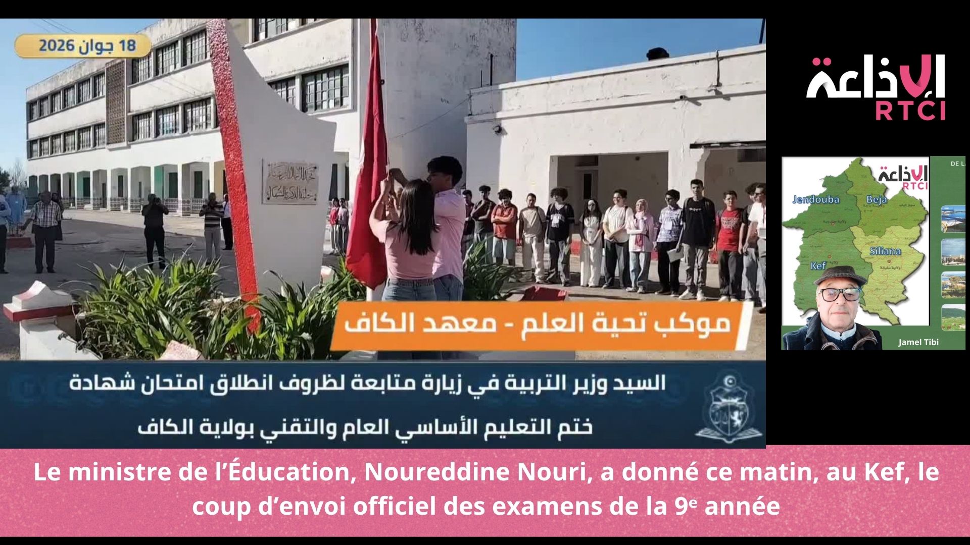 Le ministre de l’Éducation donne le coup d’envoi des examens de la 9ᵉ année au Kef