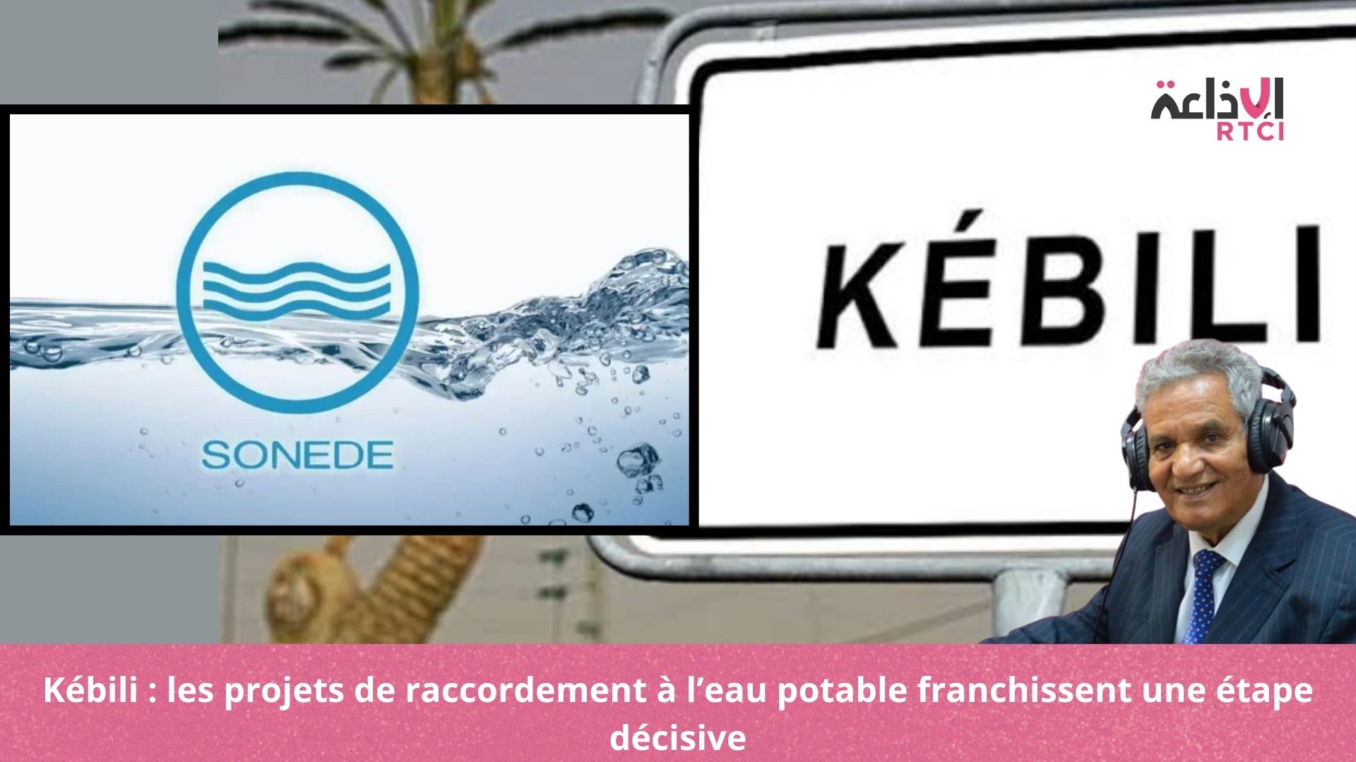Kébili : les projets de raccordement à l’eau potable franchissent une étape décisive