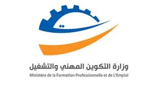 وزراة التشغيل تنظم الملتقى الوطني للتكوين المهني 2026 يومي 24 و25 جوان الجاري