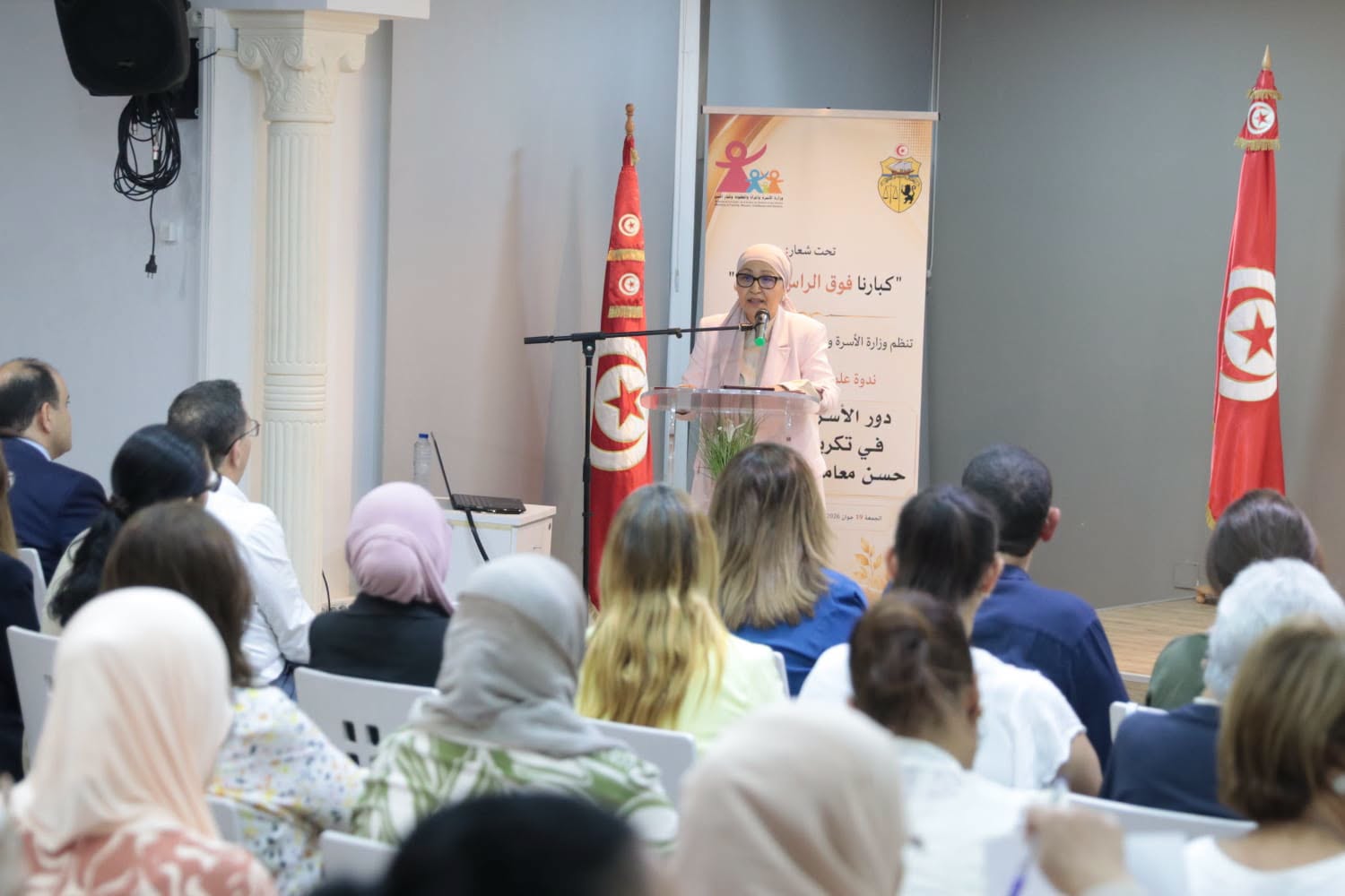 وزيرة الأسرة تفتتح أشــغال الندوة العلمية الوطــنية حول دور الأسرة والمجتمع في تكريس ثقافة حسن معاملة كبير السنّ
