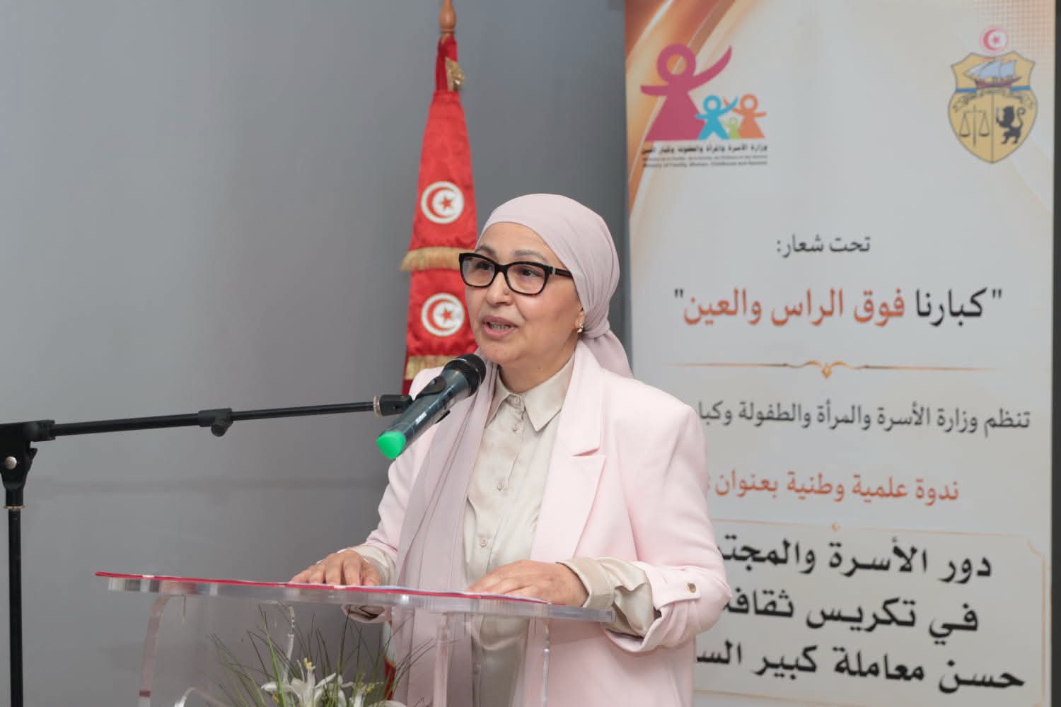 وزيرة الأسرة تفتتح أشــغال الندوة العلمية الوطــنية حول دور الأسرة والمجتمع في تكريس ثقافة حسن معاملة كبير السنّ