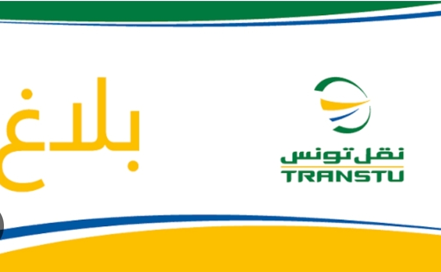 :سفرات خاصة الأحد المقبل لتأمين نقل المترشحين لمناظرة انتداب ملازمين للديوانة