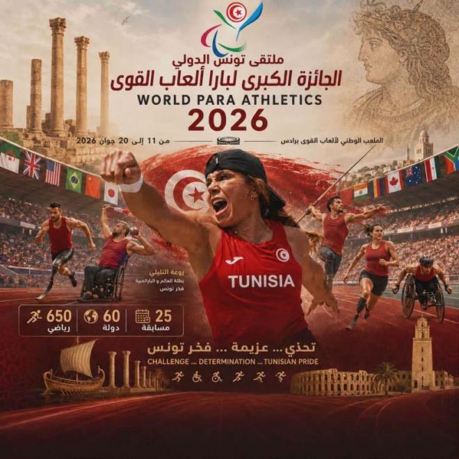 جائزة تونس الكبرى لبارا ألعاب القوى: الحصيلة التونسية ترتفع إلى 19 ميدالية منها 9 ميداليات ذهبية