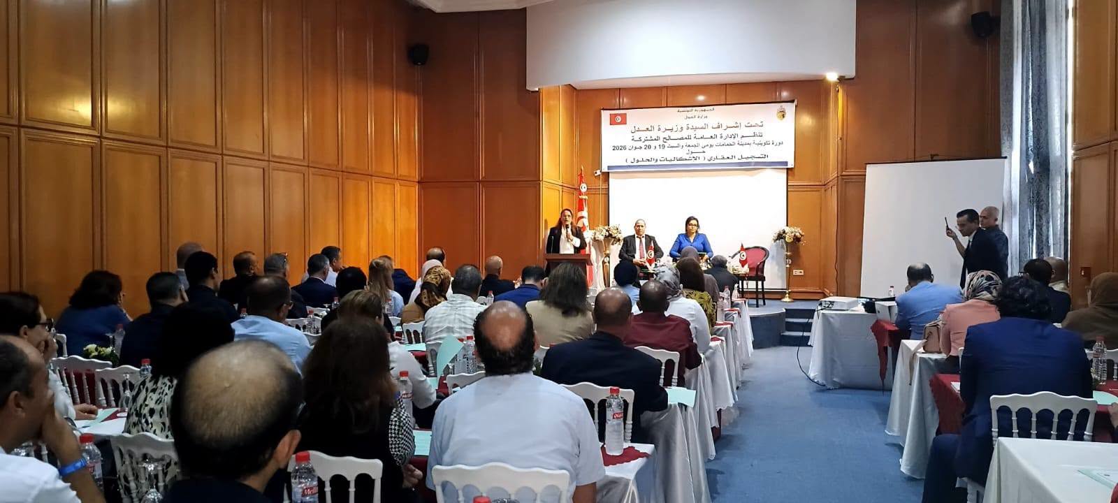 وزارة العدل: دورة تكوينية حول "التسجيل العقاري: الإشكاليات والحقوق".