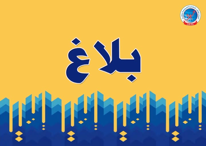الاثنين القادم: فتح باب التسجيل في الدورات التكوينية لشهر جويلية.