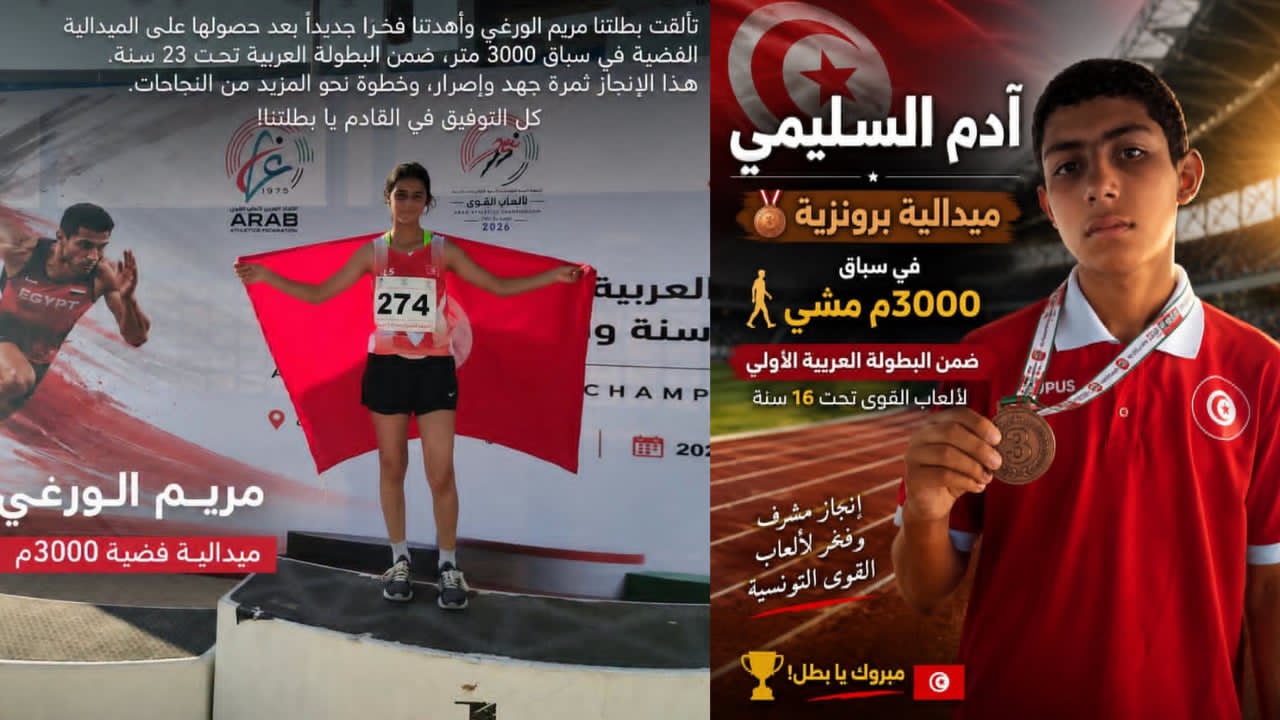 البطولة العربية لألعاب القوى للشبان بمصر: ميدالية فضية لمريم الورغي وبرونزية لآدم السليمي