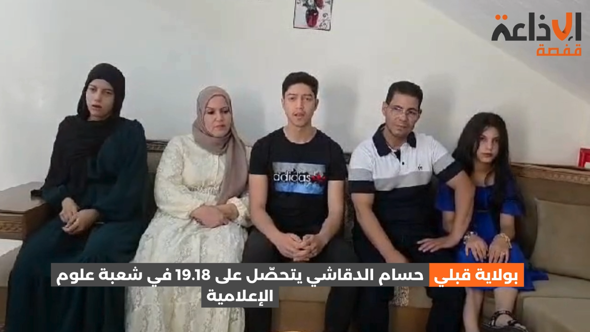بولاية قبلي: حسام الدقاشي يتحصّل على 19.18 في شعبة علوم الإعلامية