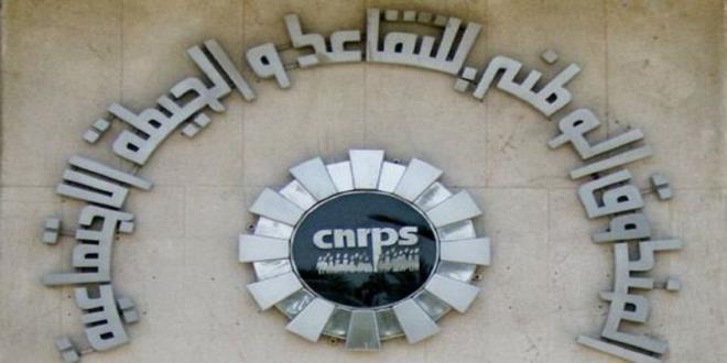صندوق التقاعد والحيطة الاجتماعية يشرع بداية من اليوم الاثنين في صرف جرايات التقاعد لشهر جوان 2026