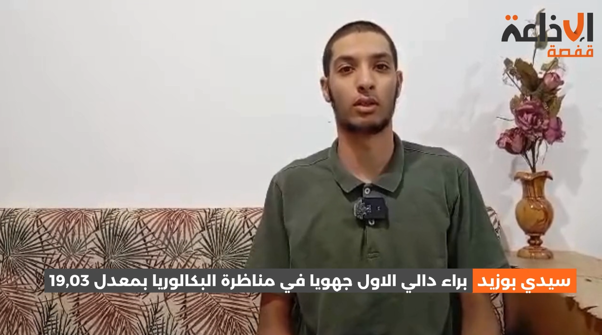 سيدي بوزيد: براء دالي الاول جهويا في مناظرة البكالوريا بمعدل 19٫03