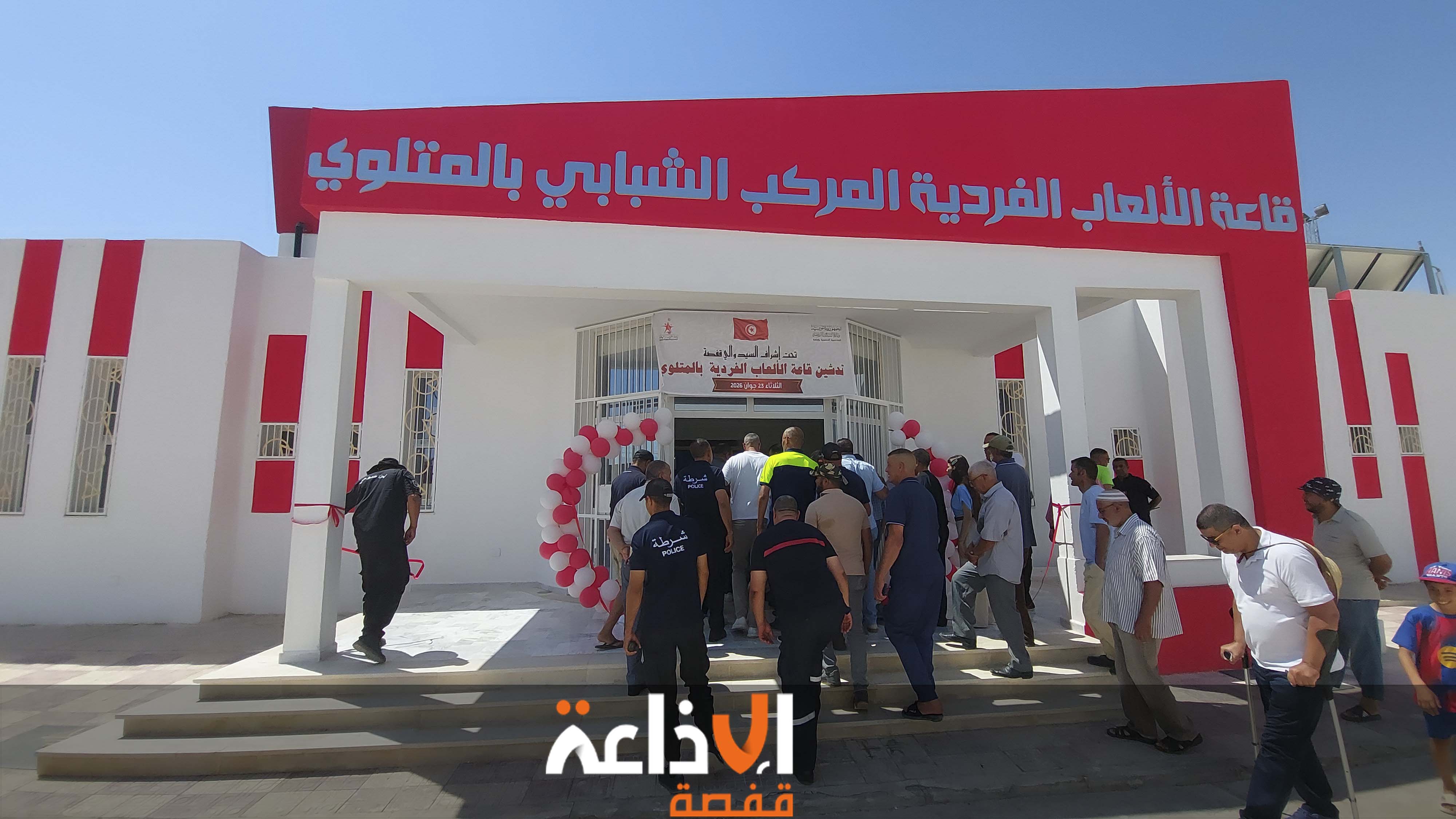 قفصة : تدشين القاعة الرياضية للألعاب الفردية بالمركب الشبابي بالمتلوي پ1.4 مليون دينار