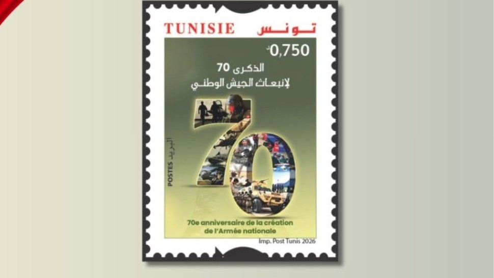 البريد التونسي يصدر طابعا بريديا بمناسبة الذكرى السبعين لانبعاث الجيش الوطني