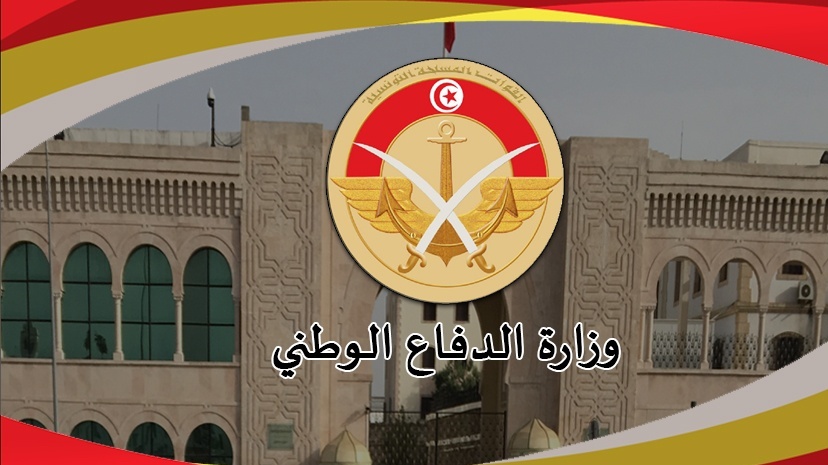وزارة الدفاع الوطني :انطلاق عملية تقديم الترشحات في مناظرتين لفائدة الناجحين في الدورة الرئيسية للباكالوريا