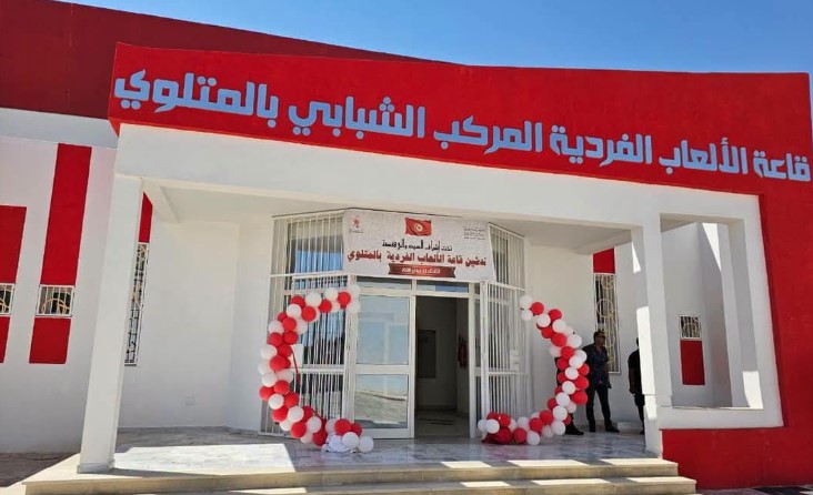  قدرت كلفتها ب1،4 مليون دينار: تدشين القاعة الرياضية للألعاب الفردية بالمتلوي