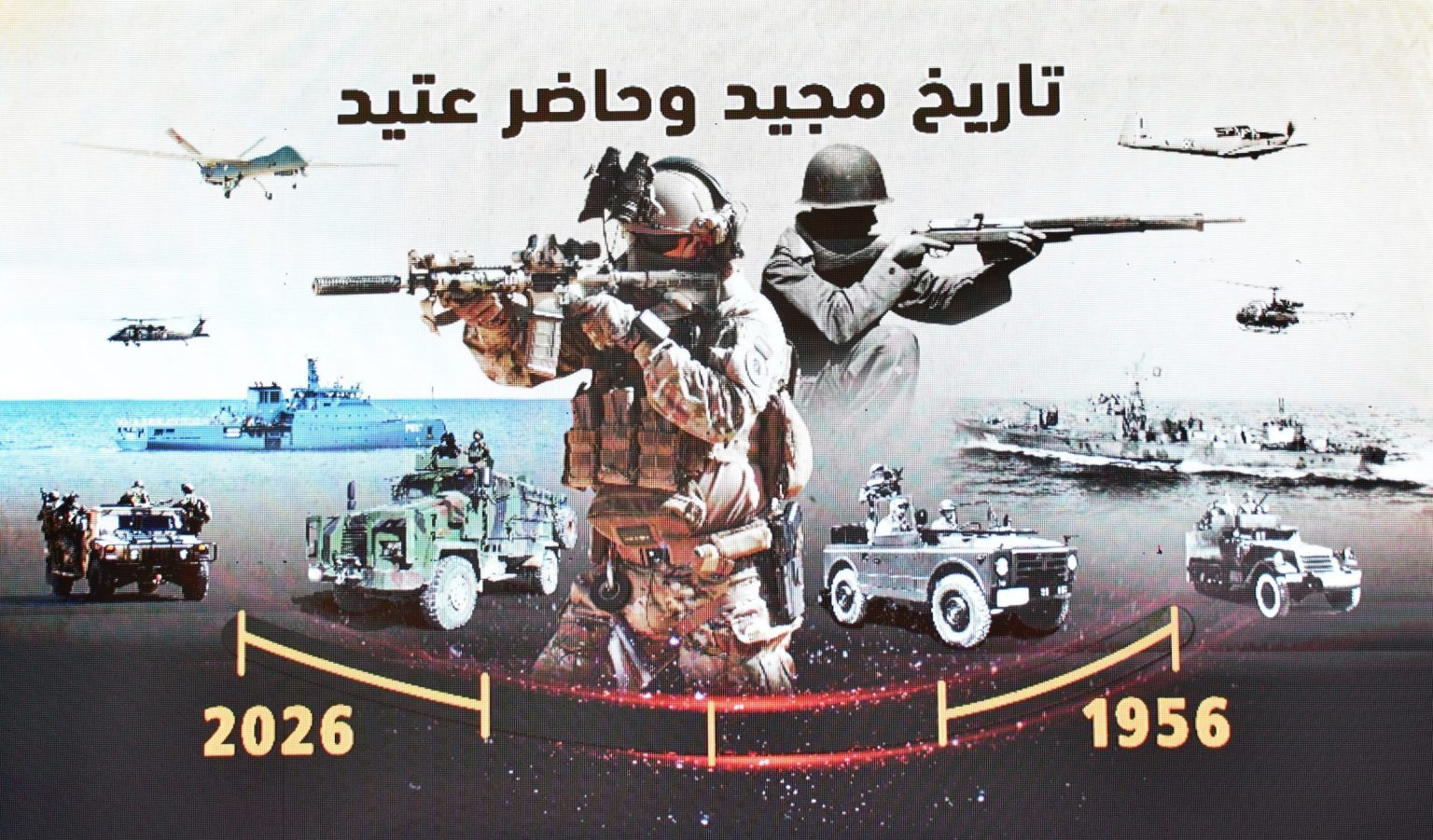 اليوم الأربعاء 24 جوان 2026 : الذكرى السبعين لانبعاث الجيش الوطني