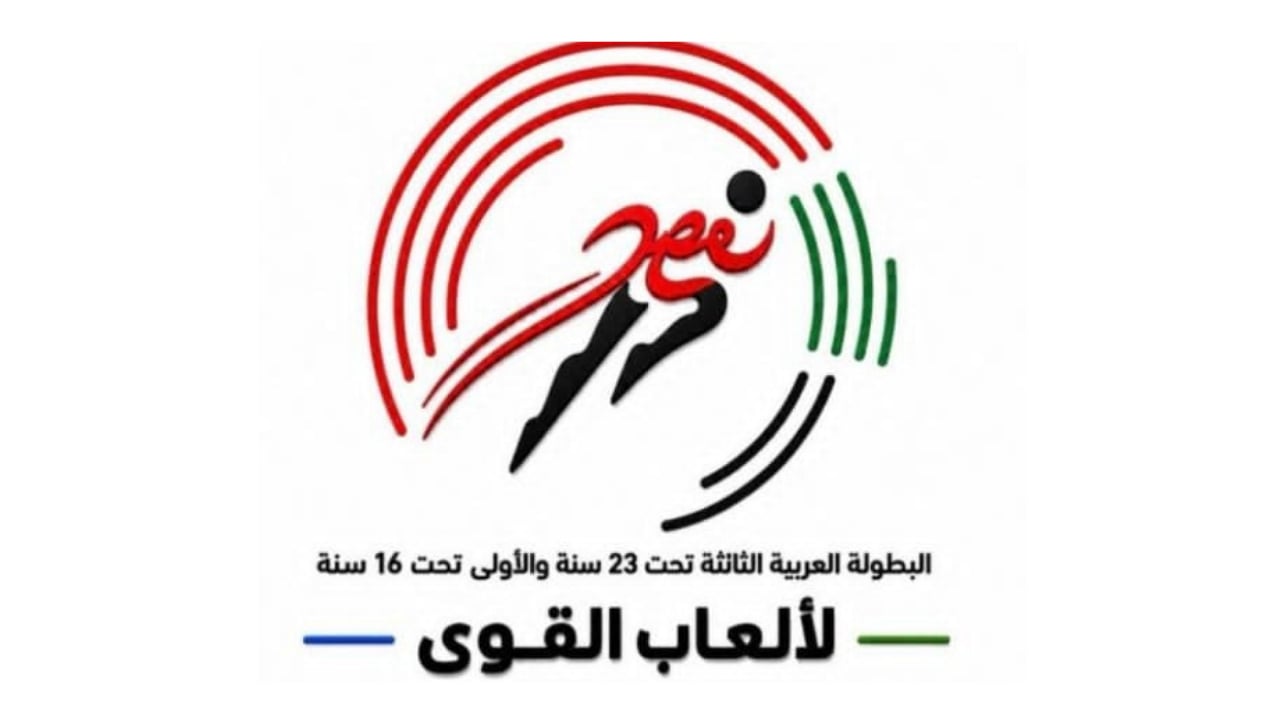 27 ميدالية منها 9 ذهبية: تونس تواصل رفع حصيلتها في البطولة العربية لألعاب القوى للشبان