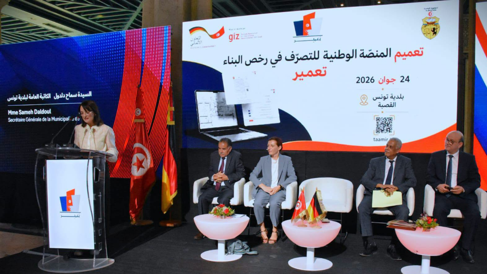 منصة تعمير: استخراج أول رخصة بناء على الخط ببلدية تونس وتعميم التجربة على 16 بلدية
