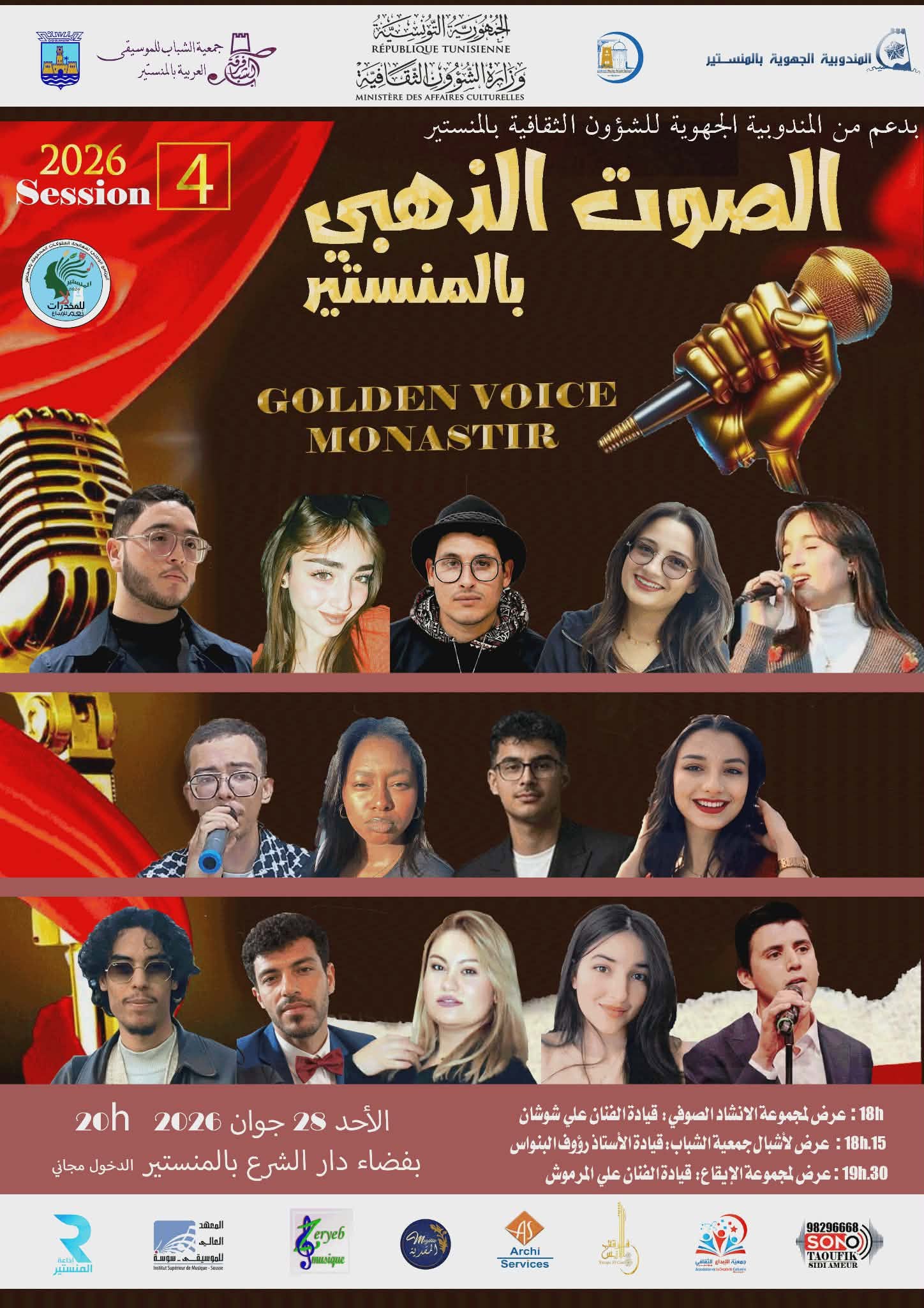 المنستير تحتضن تظاهرة الصوت الذهبي.