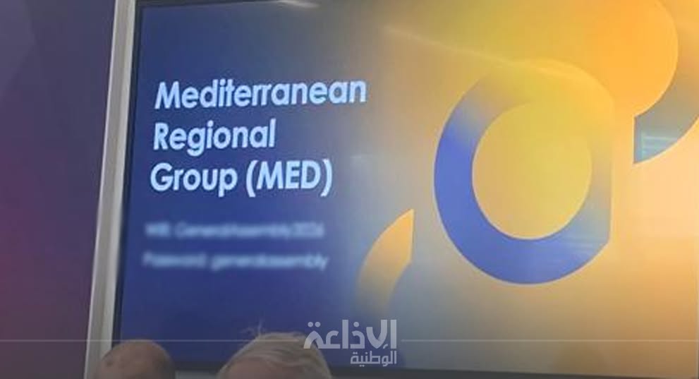 الإذاعة التونسية تشارك فى المؤتمر الـ96 لاتحاد البث الأوروبي