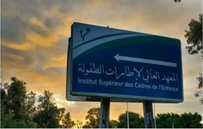 وزارة المرأة توضح بشأن انتداب خرّيجي المعهد العالي لإطارات الطفولة بقرطاج درمش