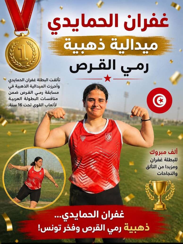 البطولة العربية لألعاب القوى للشبان بمصر: النخبة التونسية ترفع حصيلة الميداليات الى 33 منها 13 ذهبية