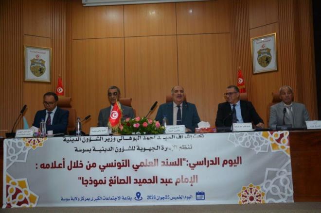 وزير الشؤون الدينية يبرز مناقب الإمام عبد الحميد الصائغ وأهم آثاره الفقهية والأصولية