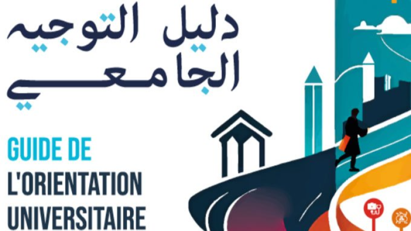 التوجيه الجامعي: اليوم الحصول على كلمات العبور و03 جويلية انطلاق دورة المُتفوّقين