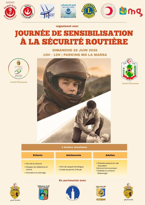 الادارة الجهوية للصحة بتونس تنظم الاحد 28 جوان 2026 يوما تحسيسيا لتعزيز ثقافة السلامة المرورية والوقاية من حوادث الطرقات