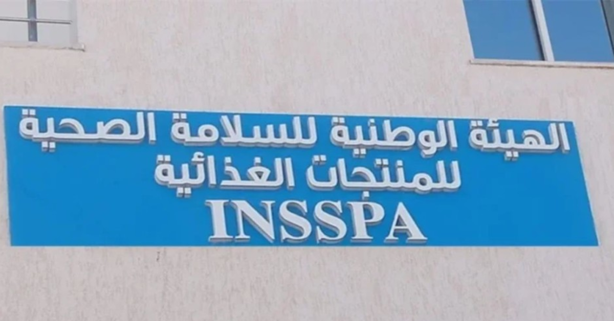 الهيئة الوطنية للسلامة الصحية للمنتجات الغذائية تؤكد مواصلة استكمال المنظومة التشريعية وتعزيز الرقابة