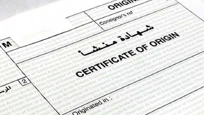 وزارة التجارة تطلق قريبا منصة الكترونية لاصدار شهادات المنشأ لفائدة المتعاملين الاقتصاديين