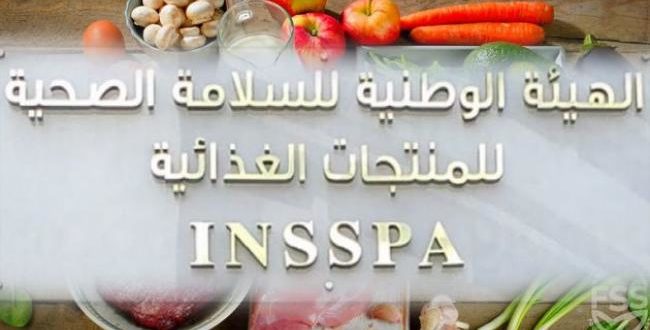 الهيئة الوطنية للسلامة الصحية للمنتجات الغذائية تؤكد مواصلة استكمال المنظومة التشريعية وتعزيز الرقابة