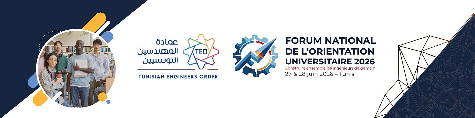 انطلاق المنتدى الوطني للهندسة والتوجيه الجامعي 2026