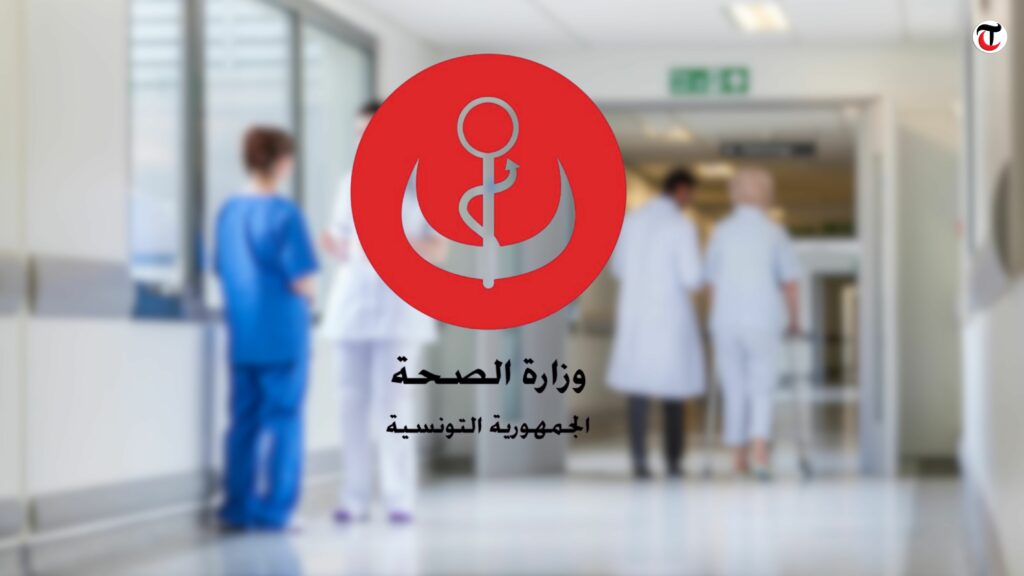 وزارة الصحّة تتقدّم بجملة من النصائح للمقبلين على الزواج من أجل النهوض بالأسرة