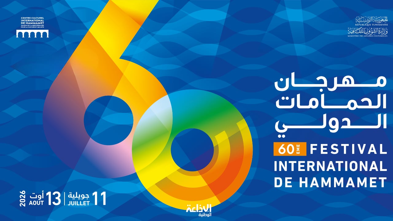  مهرجان الحمامات الدولي: بيع التذاكر عبر الموقع الإلكتروني بداية من الغد