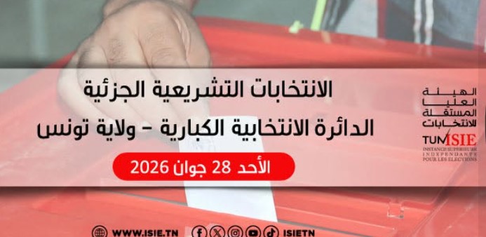 متسكانو الكبارية بالعاصمة يختارون غــدًا ممثلهم الجديد في البرلمان