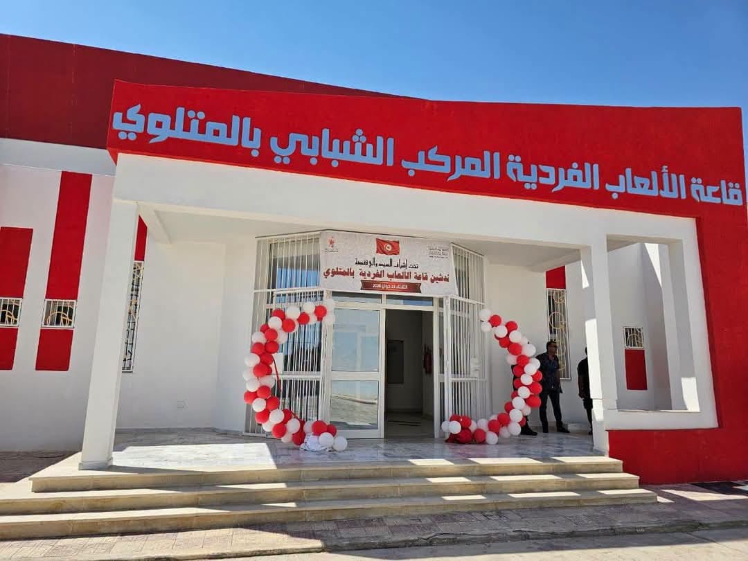 قفصة: تواصل إنجاز قاعة الألعاب الجماعية بالمتلوي بكلفة تفوق 4 ملايين دينار