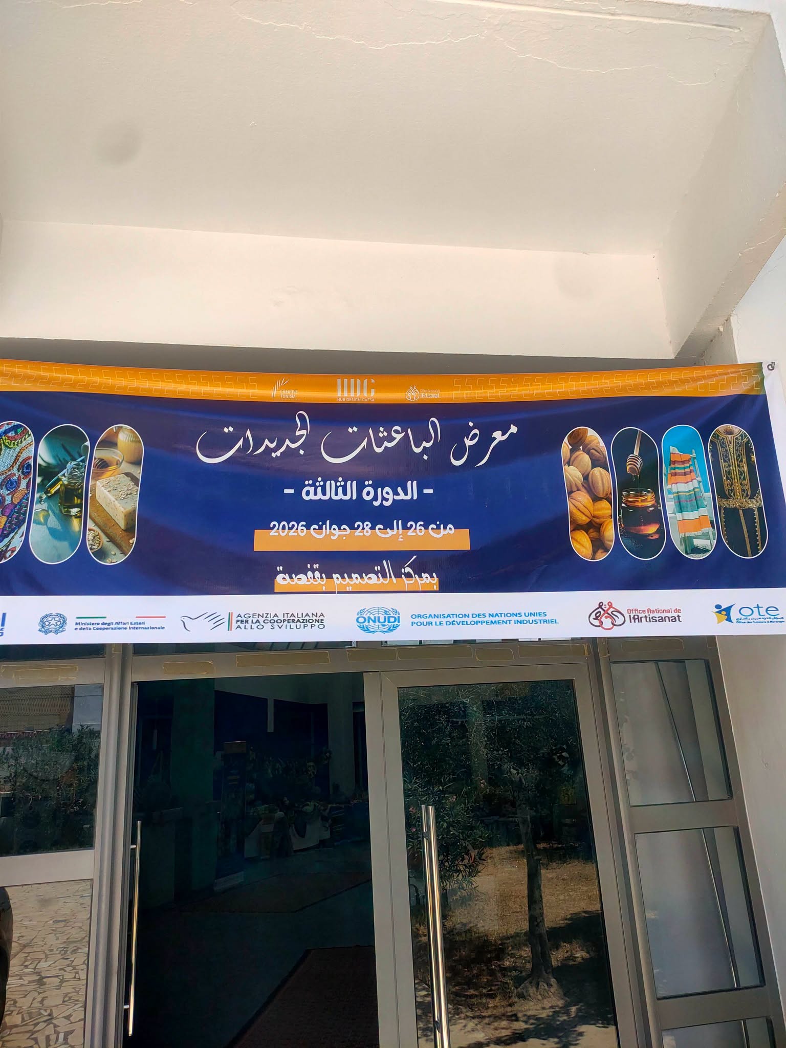 قفصة: اختتام الدورة الثالثة لمعرض "العارضات الجديدات" بمشاركة 20 حرفية