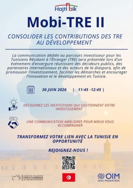 لقاء افتراضي يوم 30 جوان 2026 لتقديم مسار مرافقة المستثمرين من التونسيين بالخارج