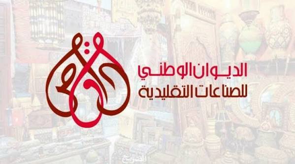 يهم المستثمرين في قطاع الصناعات التقليدية: استخدام الهوية الرقمية عبر المنصة الوطنية للاستثمار بداية من غرة جويلية