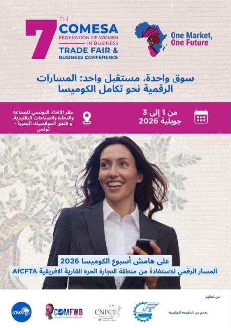 الاربعاء غرة جويلية افتتاح المعرض التجاري الاقليمي ومؤتمر الاعمال لجامعة الكوميسا للنساء صاحبات الأعمال لاول مرة في تونس