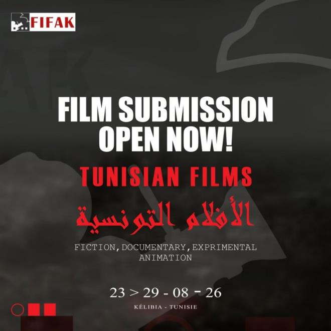 فتح باب الترشح لمسابقات المهرجان الدولي لفيلم الهواة بقليبية