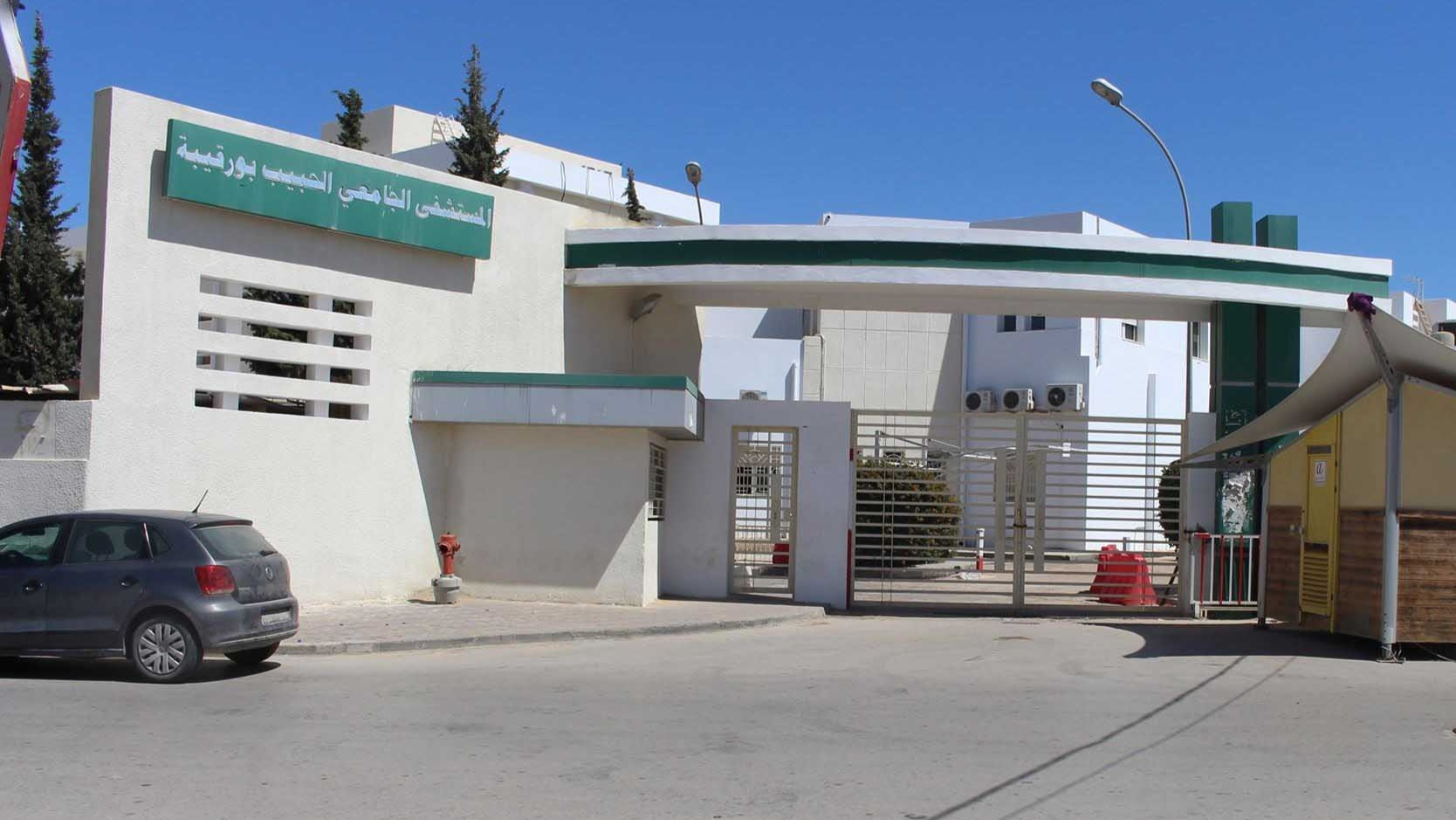 مدنين: قسما طب الاسنان والتاهيل الوظيفي بالمستشفى الجامعي الحبيب بورقيبة يستانفان نشاطهما بعد اشغال تهيئة وصيانة