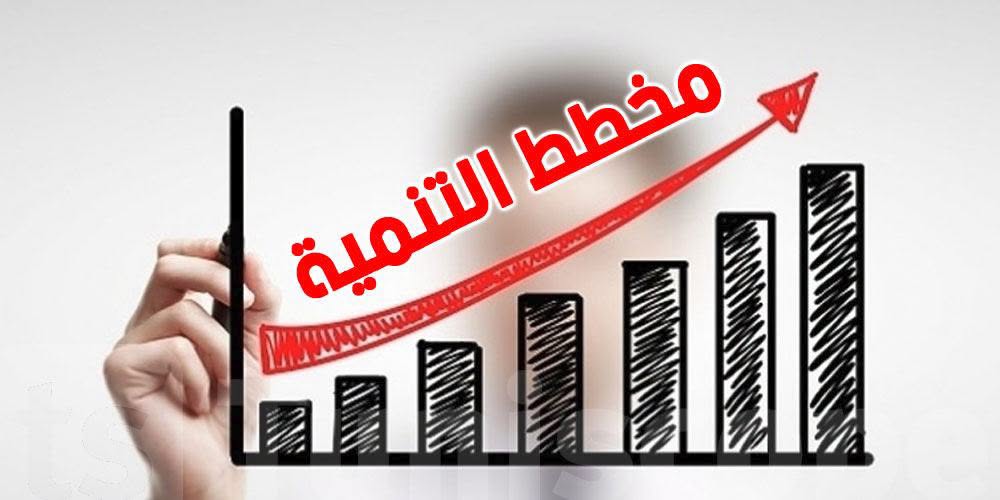 مشروع مخطط التنمية 2026-2030: نمو اقتصادي بـ4,2 بالمائة ورفع الدخل الفردي ب6.5 بالمائة مع رهان على الفلاحة والصناعة والخدمات