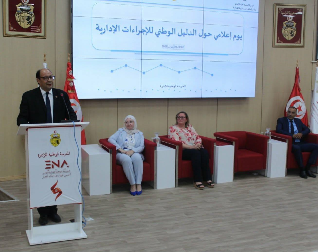 وزير تكنولوجيات الإتصال يشرف على يوم اعلامي للتعريف بالمنصة الوطنية للاجراءات الإدارية "دليل"