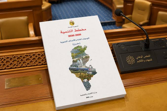 مشروع المخطط التنموي 2026-2030 يستهدف خفض عجز الميزانية إلى 3 بالمائة والمديونية إلى 80 بالمائة من الناتج المحلي بحلول 2030