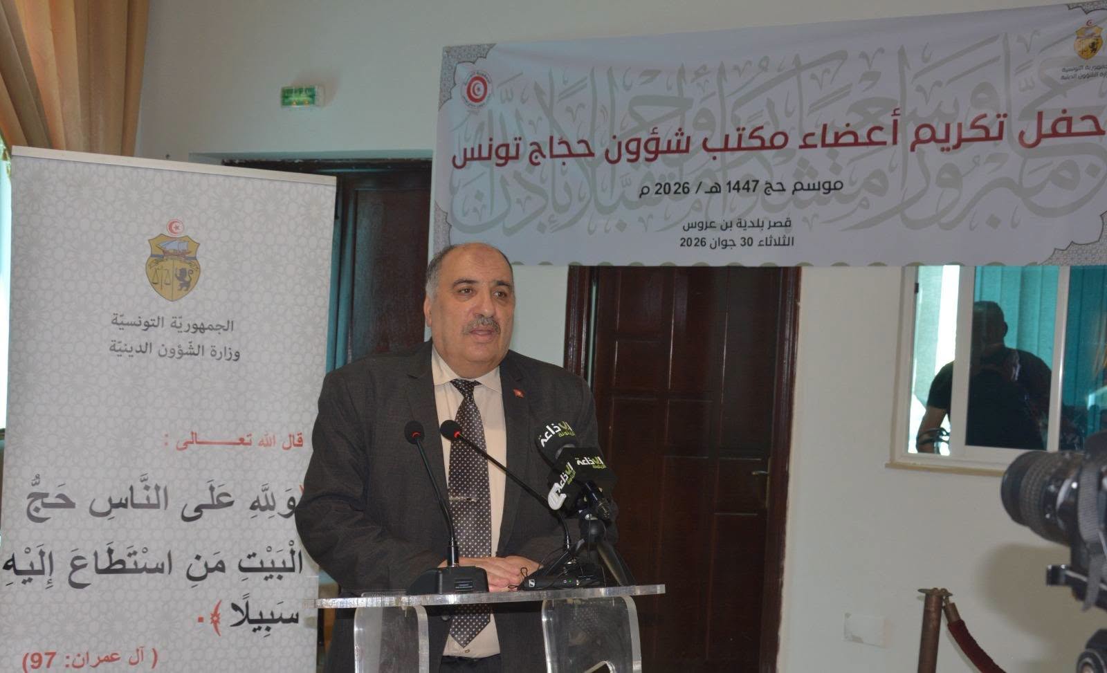 وزير الشؤون الدّينية يكرّم أعضاء مكتب شؤون حجّاج تونس