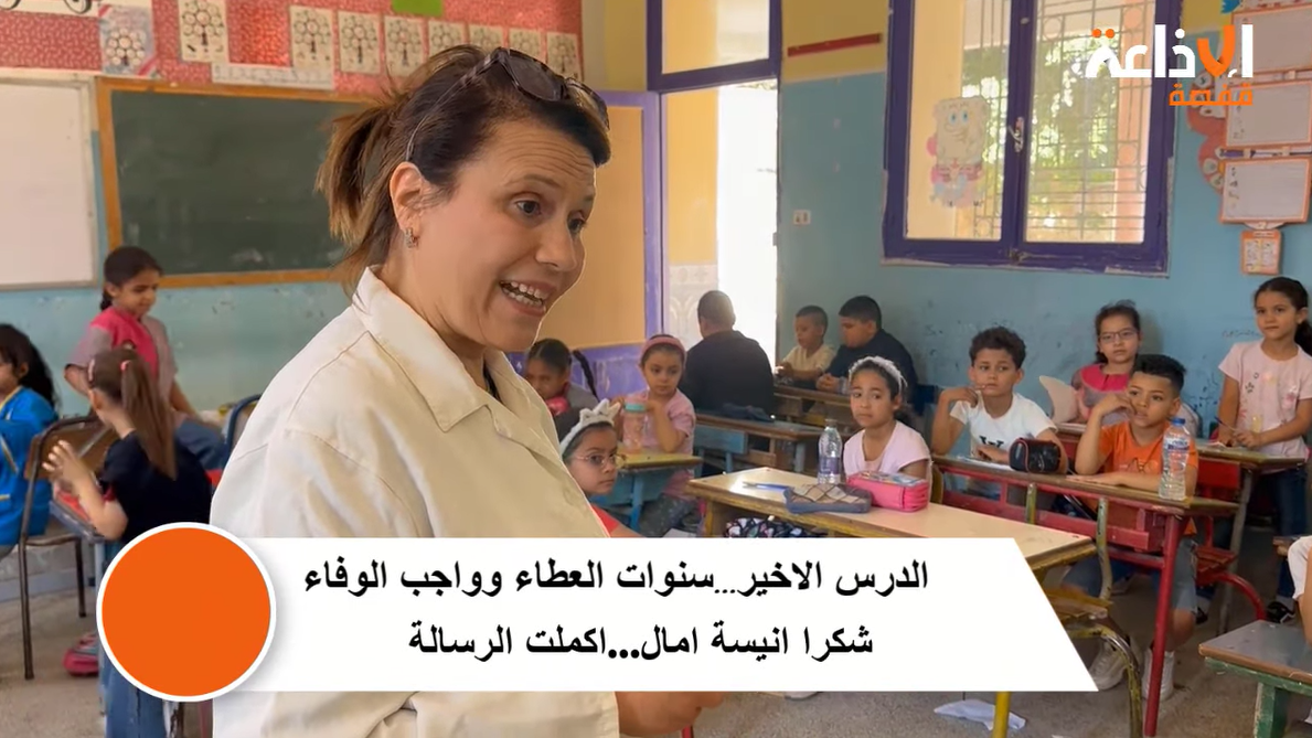  في ختام السنة الدراسية ✨ تحية تقدير وامتنان لكل المعلّمين والمعلّمات الذين صنعوا الأمل، وغرسوا العلم، وتركوا أثرًا لا يزول