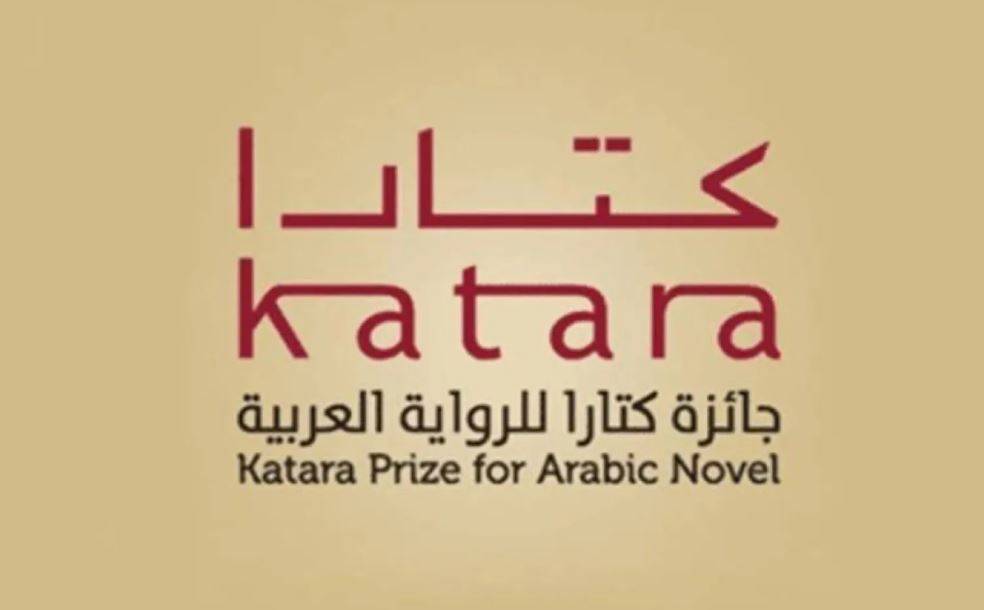 4 روايات تونسية ضمن القائمات الطويلة لجائزة "كتارا" للرواية العربية لسنة 2026
