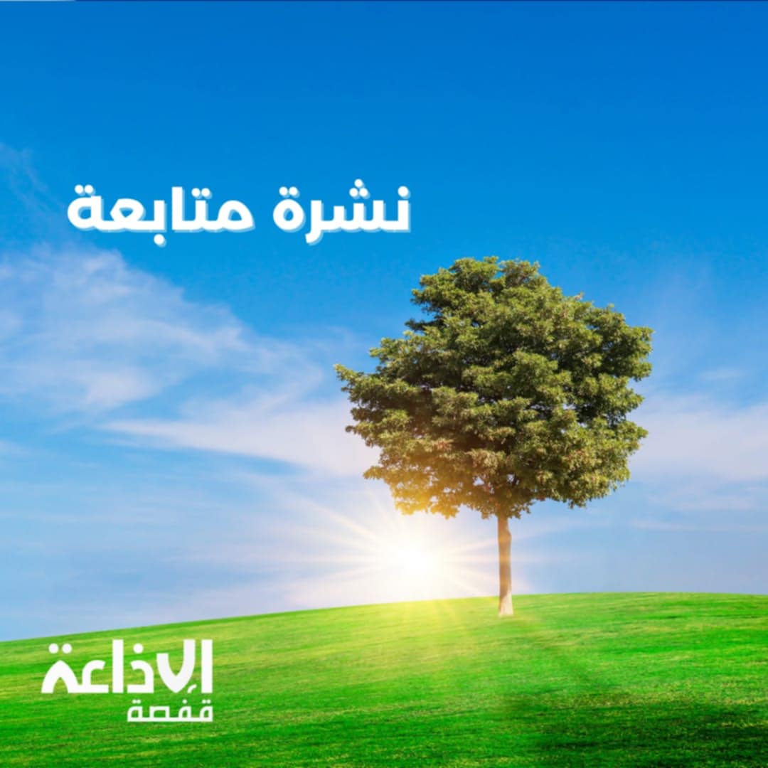 نشرة متابعة: ظهور سحب رعدية مع نزول أمطار محليا وهبوب رياح قويّة ظهر الخميس