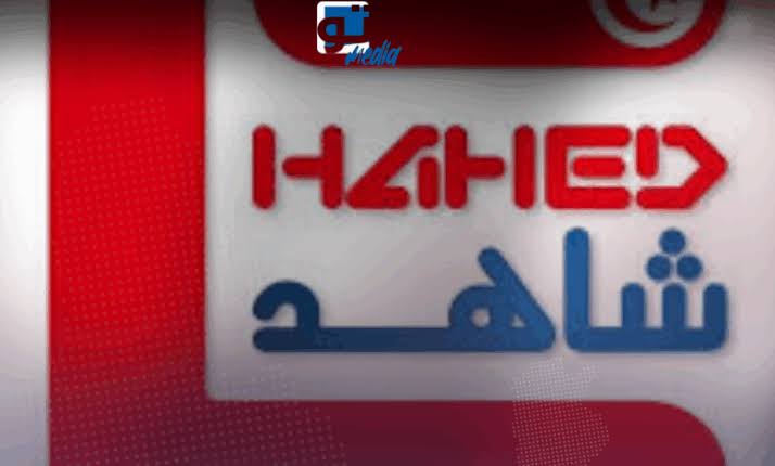مرصد "شاهد" يدعو إلى مراجعة تنظيم الانتخابات التشريعية الجزئية والاكتفاء بدورة انتخابية واحدة